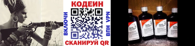 Купить Родники Codein Purple Drank