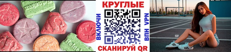 ЭКСТАЗИ XTC  Купить закладки  Родники 
