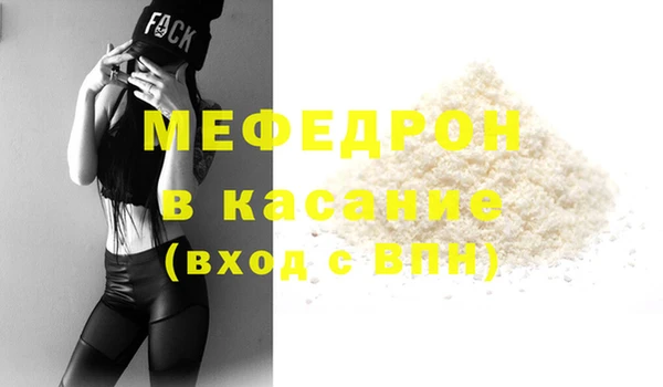 мяу мяу кристалл Инта