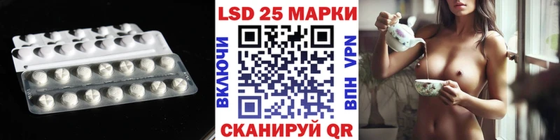 ЛСД экстази кислота  Купить закладки  Родники 